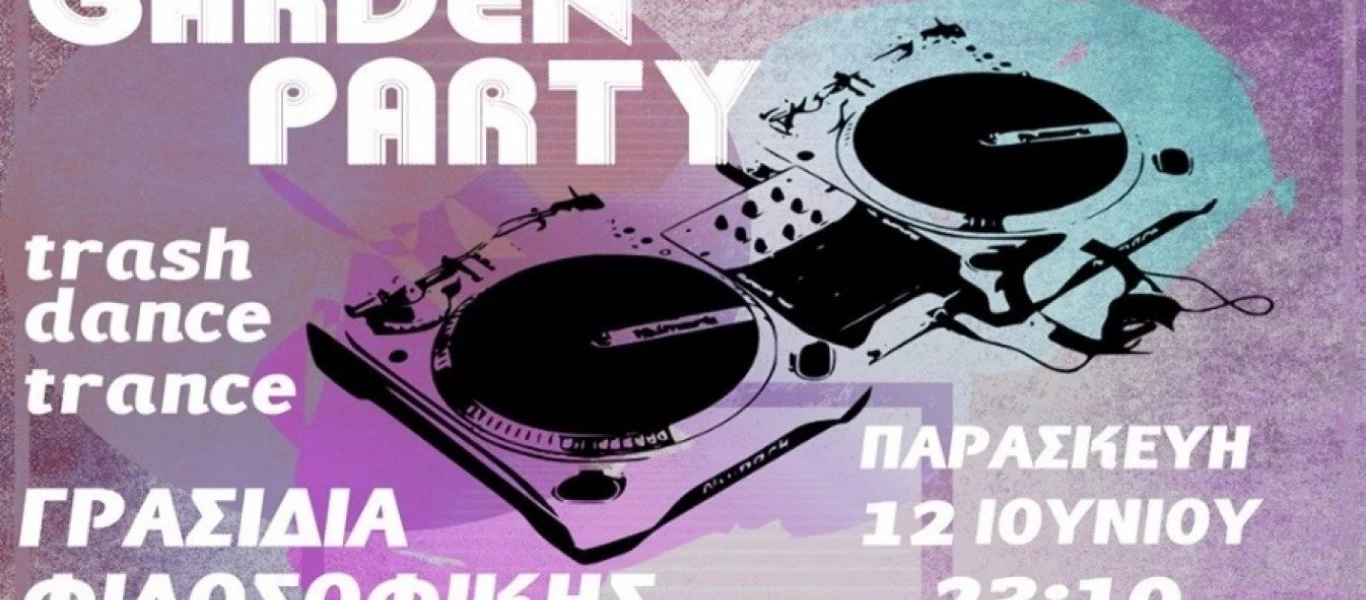 ΑΠΘ: Πάρτι φοιτητών με εκατοντάδες άτομα (βίντεο)